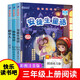 【全3冊】三年級上冊快樂讀書吧 安徒生童話+格林童話+稻草人 贈考點閱讀指導手冊 小學暑假必閱讀