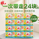 雕牌透明皂肥皂洗衣皂102g*6塊去污獨立包裝洗家庭用實惠裝整箱批發(fā) 【整年用量】202g*24塊洗衣皂