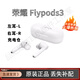 榮耀（HONOR）適用榮耀 Flypods3單只左耳右耳充電倉充電盒單耳補配 官方標(biāo)配 全新 白色左耳