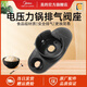 美的電壓力鍋MY-HT5077P/HT6077P/HT5079P/HT6079P/HT5070P蓋板 排氣閥座子