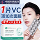 BEAUTY NOTES左旋vc精華片凍干片發(fā)光片維c改善暗沉提亮肌膚淡紋