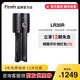 FENIX戶外強(qiáng)光野外生存超長(zhǎng)續(xù)航充電巡邏應(yīng)急超高亮10000流明手電筒LR LR35R(一萬(wàn)流明丨500米遠(yuǎn)射)