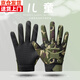 迪芙熙兒童戰(zhàn)術(shù)手套男戶外防滑運(yùn)動(dòng)訓(xùn)練騎行登山滑板車掌心防滑迷彩手套 兒童海豹X（全指）-綠迷彩 M