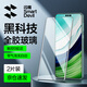閃魔適用華為mate60pro鋼化膜Mate60Pro+手機(jī)膜RS高清全屏熱彎全膠玻璃晶鉆防摔抗指紋順滑保護(hù)貼膜 【熱彎全膠丨鋼化膜】2片+神器 華為mate60pro/pro+/RS【貼壞包賠】