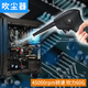 AWKICI電腦吸塵器 無線吹塵器除塵槍 臺式機(jī)清灰家用鍵盤多功能筆記本灰塵清潔器大風(fēng)力 無線吹塵槍【60W 3.7V 2000mAh*3】