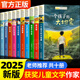 兒童文學(xué)獲獎作家經(jīng)典書系全套10冊小學(xué)生三四年級閱讀課外書必讀34年級上下冊語文老師推薦經(jīng)典書目6-8-10-12歲兒童文學(xué)五六年級看的兒童讀物書籍 【全10冊】兒童文學(xué)獲獎作家經(jīng)典書系 第二輯