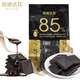 哈迪達茲85%黑巧克力200g春游零食送女友六一兒童節(jié)禮物含糖偏苦解饞40片