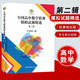 全國高中數(shù)學(xué)聯(lián)賽模擬試題精選（第二輯）