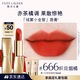雅詩蘭黛絨霧啞光唇膏666#熾目煙橘色口紅禮盒化妝品套裝生日禮物送女友
