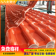 九九金仿古瓦樹(shù)脂瓦片一體屋檐瓦片屋頂加厚別墅雨棚防水新型琉璃塑膠瓦 瓦寬1050mm/厚度聯(lián)系客服定制