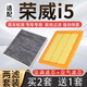 寧豐適配榮威i5空氣濾芯+空調(diào)濾芯套裝活性炭濾清器空濾格汽車濾網(wǎng) 19-22款榮威i5-1.5L