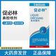 促必林促必林鼻腔噴劑液體敷料30ml鼻炎中耳炎排出黏液隔離病毒創(chuàng  )面護理 促必林15ml官方 假一賠十