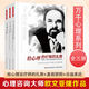 萬千心理系列自選 歐文亞隆作品3冊(cè)  給心理治療師的禮物+日益親近+直視驕陽 心理治療師與來訪者的心靈對(duì)話 征服死亡恐懼 心理咨詢技能書籍