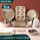 拜杰 烘培工具套裝做蛋糕的全套工具吐司蛋糕模具烤盤入門烘培模具