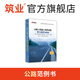 筑業(yè)公路工程施工資料表格填寫范例與指南 公路范例書