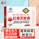藏約紅景天膠囊24粒西藏高原耐缺氧反應(yīng)藥房同款可搭葡萄糖口服液