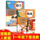 【科目自選】小學(xué)1一年級下冊語(yǔ)文數學(xué)英語(yǔ)美術(shù)音樂(lè )道德與法治書(shū)人教版部編版課本全套一年級下冊語(yǔ)文數學(xué)英語(yǔ)人教版部編版一年級下冊教材教科書(shū) 一年級下冊全套書(shū) 一年級下冊人教版語(yǔ)文數學(xué)