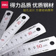 得力（deli） 不銹鋼尺/塑料直尺 鋼制尺子測量繪圖刻度尺子 學(xué)生辦公用品 【1把】30cm不銹鋼直尺 8463