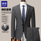 洛茲西服套裝男士修身格子青年商務(wù)整套職業(yè)正裝伴郎新郎結婚禮服男裝 深灰色 170【58-68KG】