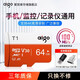 愛(ài)國(guó)者（aigo）TF內(nèi)存卡T1 U3 A1 V30 4K高速100MB/s 行車記錄儀相機(jī)無(wú)人機(jī)監(jiān)控?cái)z像頭存儲(chǔ)卡micro sd卡 64GB T1高速版-官方標(biāo)配