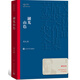 湖光山色 周大新 茅盾文學(xué)獎(jiǎng)獲獎(jiǎng)作品全集 第七屆茅獎(jiǎng) 人民文學(xué)出版社 小說(shuō)