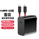 原奘適用努比亞紅魔9/8/8Pro/7氮化鎵充電器數(shù)據(jù)線充電頭線超級快充紅魔Z60/Z40/z70/Z50/Z50ultra閃充 快充頭+1m直頭數(shù)據(jù)線
