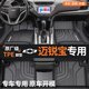 車麗友專用于雪佛蘭邁銳寶腳墊tpe全包圍18款17 16 14 13 12汽車 TPE腳墊 邁銳寶