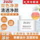 ZUZU【旗艦直售】zuzu卸妝膏潔顏清透雙層成人溫和快速乳化方店 潔顏清透雙層卸妝膏80g*1