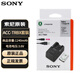 索尼（SONY）原裝電池NP-BX1黑卡相機RX100M7/M6/M5A/M5/M4/M3 ZV-1 WX350 AS HX400攝像機ACC-TRBX充電器套裝 ACC-TRBX原裝電池+原裝充電器
