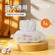 華元寵具（hoopet）寵物濕巾紙狗狗貓咪專(zhuān)用除臭抗菌免洗濕紙巾擦屁屁腳淚痕清潔用品 【單包試用裝】1包/80抽