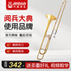 津寶 長(cháng)號JBSL-801中音次中音變調長(cháng)號初學(xué)入門(mén)白銅變音管拉管樂(lè )器 JBSL-800次中音變調長(cháng)號
