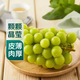 香印青提(陽光玫瑰) 500g