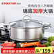 凌豐（LINKFAIR）304不銹鋼火鍋專用鍋單味火鍋盤加厚家用電磁爐煤氣爐通用 單火鍋4.5升 26cm