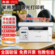 奔圖（PANTUM）m6202w激光打印機(jī)p2206w家用打印機(jī)m6568nw釘釘辦公遠(yuǎn)程復(fù)印掃描 M6202W青春版/多功能/可無(wú)線連接 標(biāo)配（含原裝硒鼓1支）
