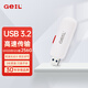 GEIL金邦GH320高速U盤(pán)車(chē)載電腦USB3.2兩用優(yōu)盤(pán) 投標 辦公學(xué)習商務(wù)通用 256G
