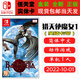 任天堂（Nintendo）現(xiàn)貨 SWITCH NS 游戲卡帶 全新盒裝 動作冒險 中文版 獵天使魔女1 蓓優(yōu)妮塔 貝姐1
