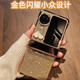森夜森夜小眾高級(jí)感適用oppon3flip手機(jī)殼防摔oppofindN2flip折疊屏保護(hù)套鉸鏈全包鑲鉆閃粉手鏈金色 香檳金*鉆石鏡頭圈*鉸鏈全包*愛心*單殼 OPPO Find N3Flip