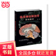 臨床神經(jīng)解剖學(xué)：病例解析