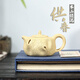 吟香茗宜興紫砂壺名家壺王德明純?nèi)止夭杈吲莶鑹卦V本山綠泥供春壺