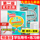 【正版】牛津少兒英語(yǔ) Starter 預備級 Let's Go 學(xué)生用書(shū)+練習冊+電子版測試卷 第二版 送課件 掃碼聽(tīng)力 牛津英語(yǔ)第二課堂