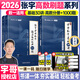 2026張宇1000題 2026考研數(shù)學張宇題源探析經典1000題試題+解析 高等數(shù)學線性代數(shù)概率論 數(shù)學一數(shù)學二數(shù)學三自選 【數(shù)一】26張宇基礎30講【高數(shù)分冊】+1000題