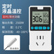 品益 智能溫控器10A數顯開(kāi)關(guān)溫度控制器溫控插座冰箱地暖空調家用養殖恒溫保溫孵化省電節能科技種植 定時(shí)液晶款2500W防水探頭【可測水溫】