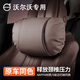 巫記沃爾沃XC60邁巴赫頭枕護(hù)頸枕S90汽車座椅腰靠套裝車內(nèi)裝飾用品 頭枕--沃爾沃專用 摩卡棕 1個(gè) 沃爾沃XC60 S90 S60 XC40 XC90