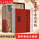現(xiàn)貨 百年考古大發(fā)現(xiàn) 央視重磅科教欄目《考古公開(kāi)課》欄目獨(dú)家授權(quán)原著作品 著名考古學(xué)家和一線專(zhuān)家深度講解 收錄近700張文物遺址圖片 浙江文藝