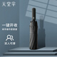 天堂傘強(qiáng)效拒水雨傘防風(fēng)加固十骨大傘三折便攜商務(wù)雨傘男女士 烏木黑-10骨自動款
