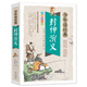 封神演義正版書小學(xué)生課外書四五六年級(jí)封神榜彩色漫畫繪本閱讀老師 青少年版白話文古典小說中國古代神話故事書