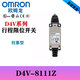 歐姆龍原裝行程開(kāi)關(guān)限位開(kāi)關(guān)D4V-8108SZ-N 8104 8166 8107Z 8111 D4V-8111Z
