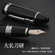 雙層重型盔甲尖4.0m特粗長刀研鋼筆成人男士高檔書法練字藝術(shù)繪畫特大銥粒硬筆商務(wù)辦公簽名專業(yè)級(jí)創(chuàng)作筆 麗雅黑+鐵盒+高級(jí)墨水 【雙層3.0mm】雙層盔甲尖長刀