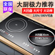 歐瑪森220V/380V三相電電磁爐雙灶嵌入式大功率雙頭電陶爐大面板電磁灶大開孔一平一凹電磁爐大火力爆炒 380V平面電磁爐8000瓦+凹面電磁爐8000瓦