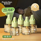 植物媽媽電蚊香液150晚無味無香型驅蚊專用防蚊水大容量 45ml*5瓶補充液